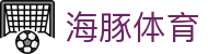海豚体育 - 追求卓越服务质量与用户资金安全的官方入口